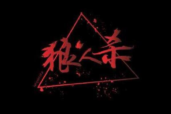 分歧者3：忠诚世界（国语版）