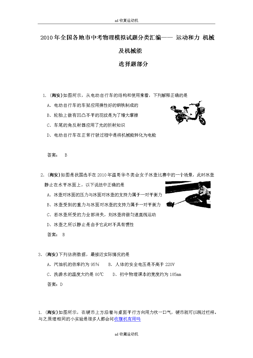 四月是你的谎言