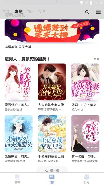 图书馆员：圣杯的诅咒